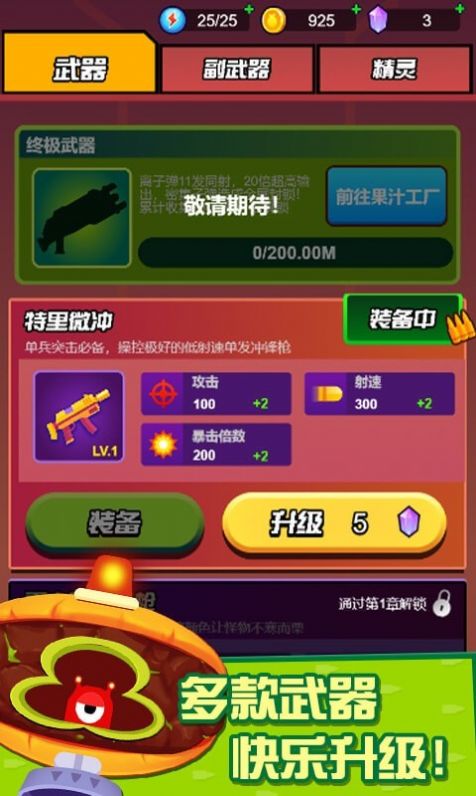 迷你吃鸡枪战游戏安卓手机版  v1.0.0图2