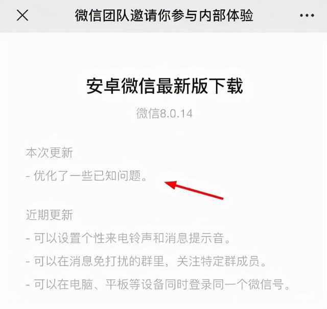 微信8.0.15安卓版最新版下载   v8.0.23图3