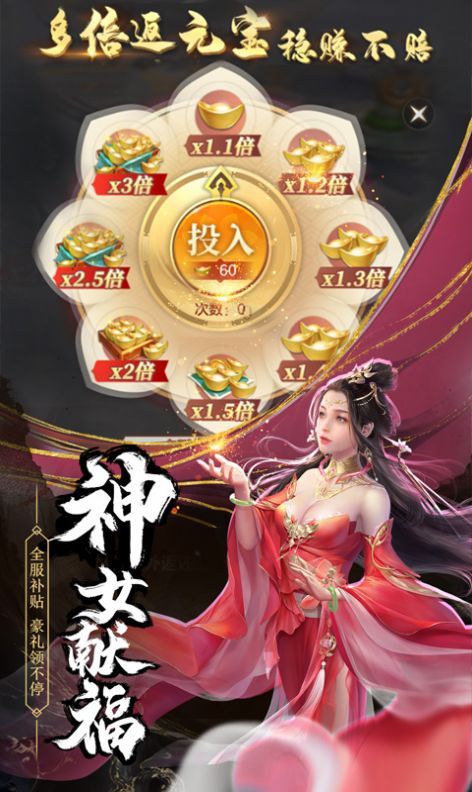 西游我开局扮演盘古官方最新版游戏  v1.0图2