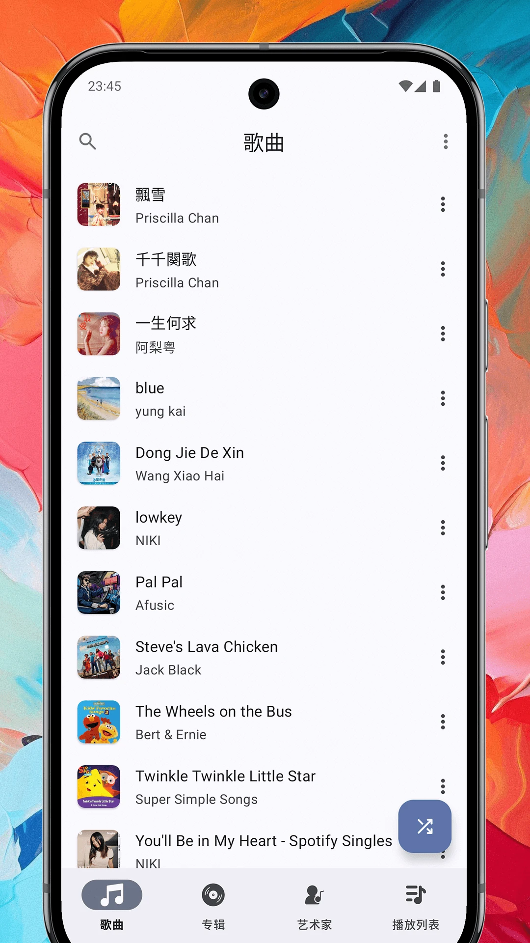 Ge音乐播放器图1