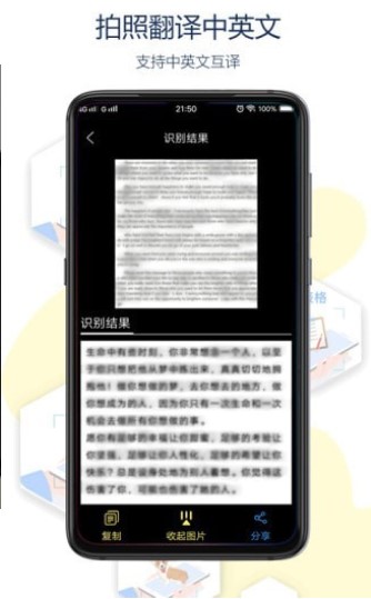 全能拍拍APP手机客户端 v1.0.00图1