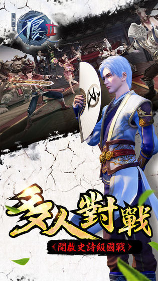 不良人3手游官方版图3