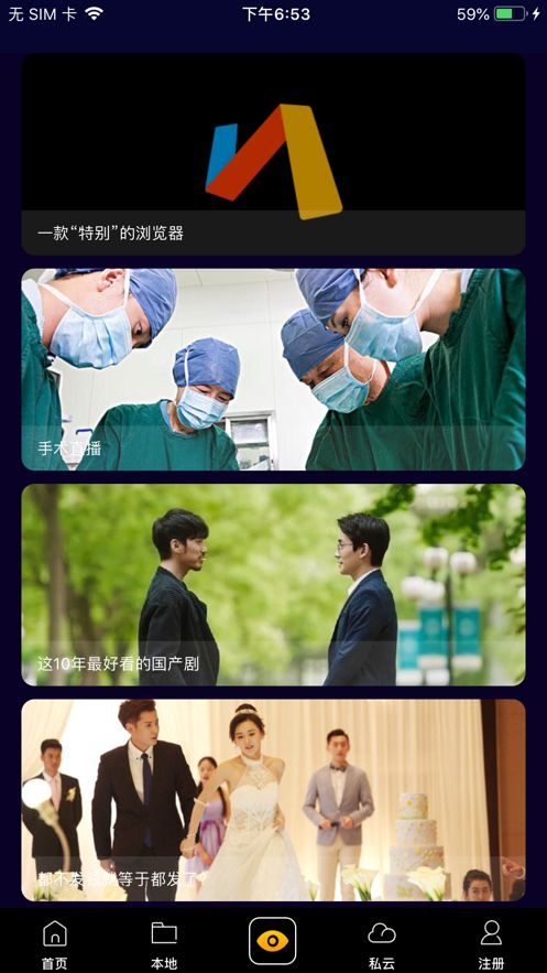 千秋Q播ios版图2