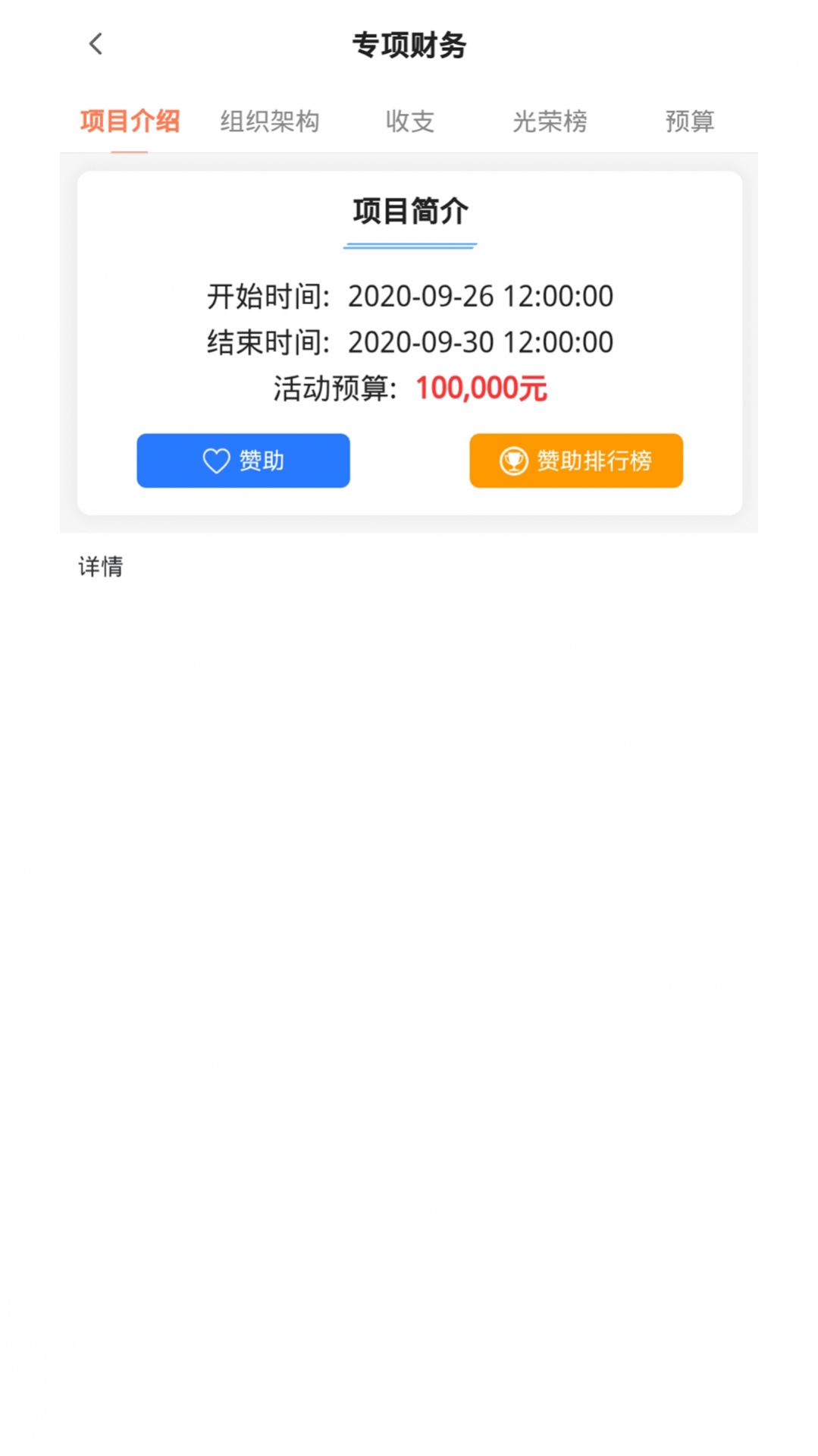 聚亲app图1