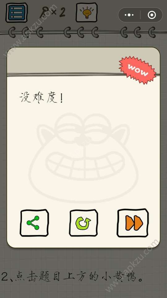 微信智商在哪里测试小程序游戏手机版  v1.0图2