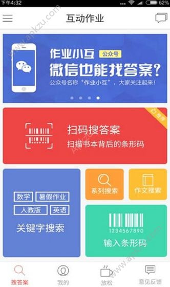 初中数学作业答案APP安卓版下载 v3.21.6图1