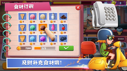 老爹冰淇淋店图3