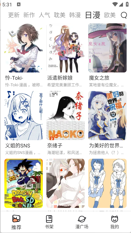 喵趣漫画正版图3