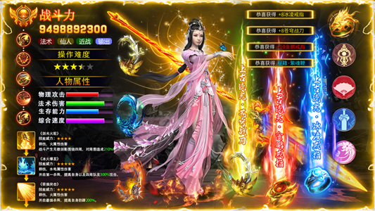 星辰变修仙诀手游官方版  v1.0图2