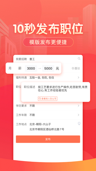 58同城招聘商家版图2