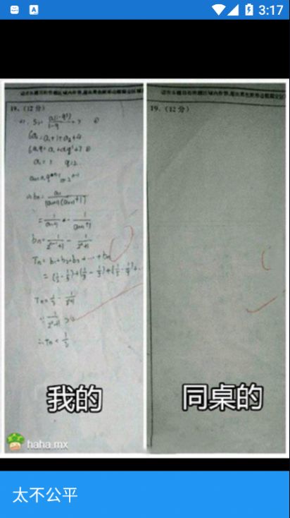 快看看安卓版图2