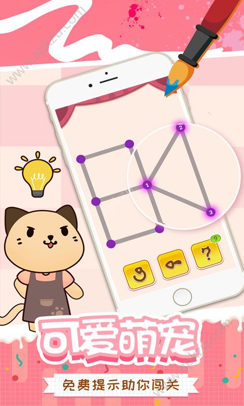 快乐一笔画游戏完整安卓版  v1.0.0图3