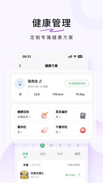豆果美食手机版图1