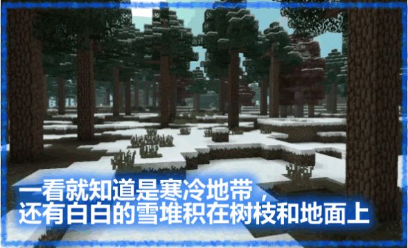 我的世界迷雾世界模组手机版  v1.23.20.131123图2