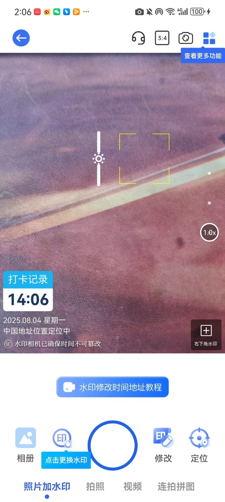 全能打卡水印相机图3