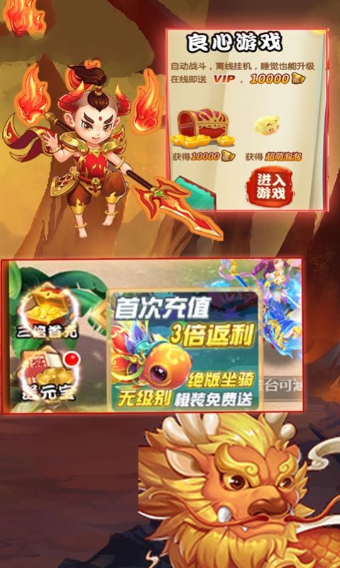 百万西游官方版图4