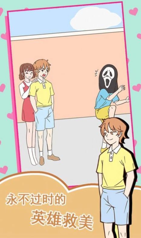 为了两百块我拒绝了同桌的追求最新图1