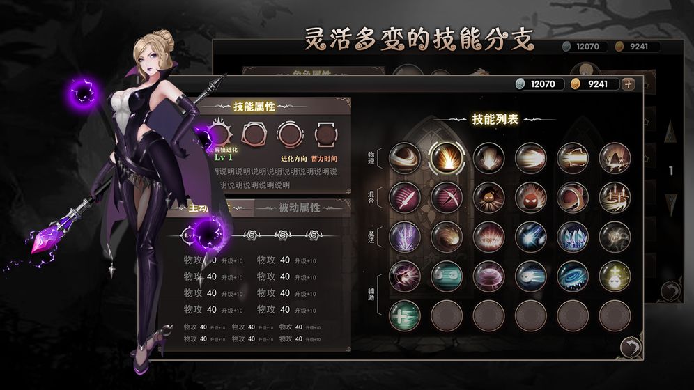 地城蔷薇游戏图2