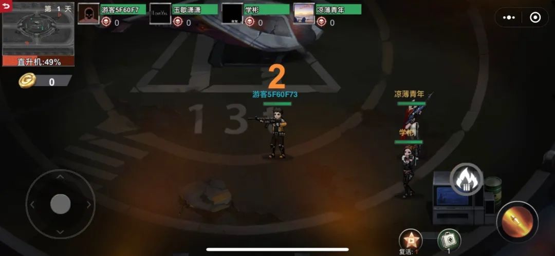 微信怒海求生小游戏安卓版  v1.0图3