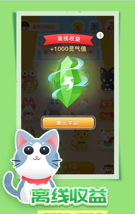 生财喵app官方软件下载  v1.0图3
