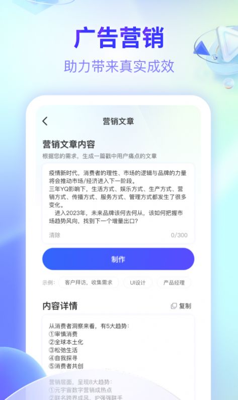 文案创意帮手app官方版  v1.0.0图1