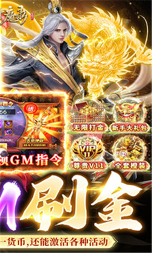 太古封魔录天天送真充  安卓版图2