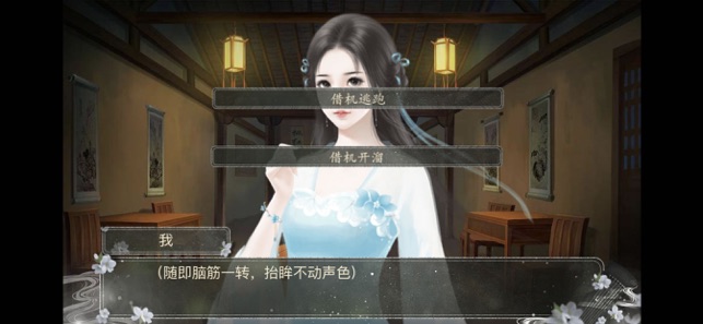 云深几重游戏安卓版  V1.0图3