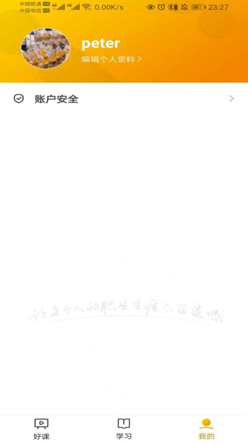 咕泡云课堂官方app下载  v1.0.1图3