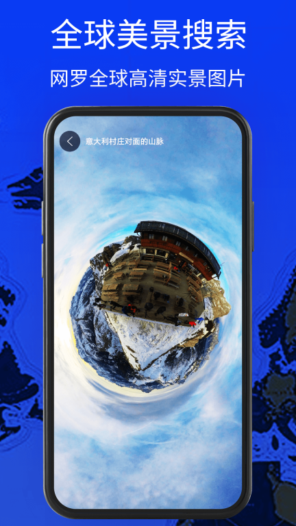 全球高清实景地图导航2025 图3