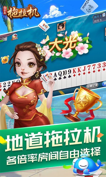 白金岛拖拉机手机版图3