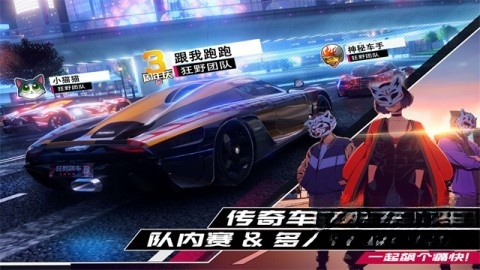 狂野飙车9:竞速传奇官方正版图1