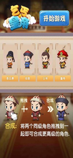 乞丐陛下领红包版  图2