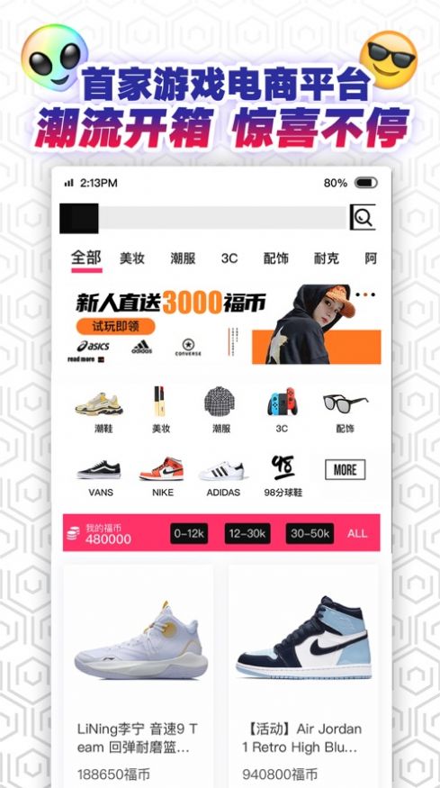 福玩app30的福袋安卓版2021正式版下载  v2.1.7图4