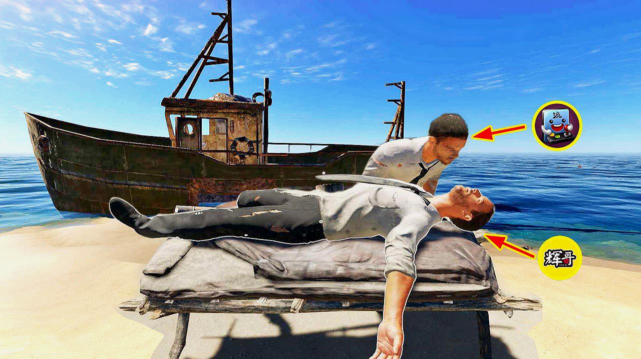 辉哥玩的荒岛求生合集