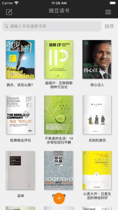 桑阅小说app官方手机版  v1.0图4