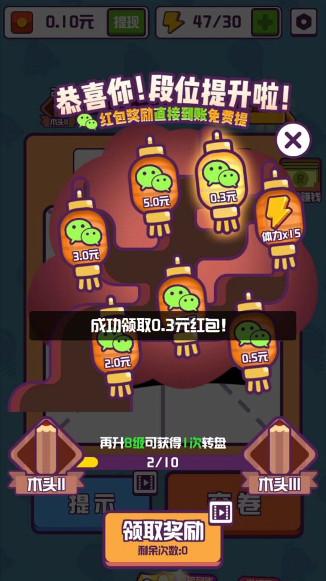 汉字高手红包赚金版  v1.1.9.2图2