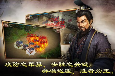 汉末求生官网版图2