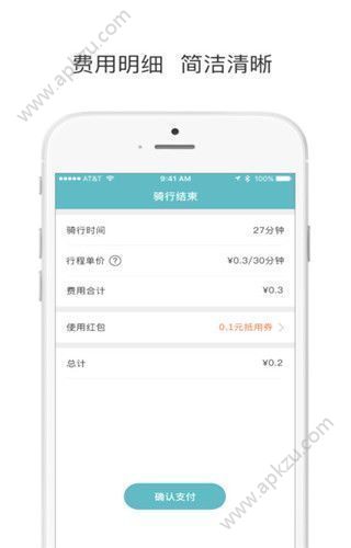 仁民共享单车app手机版软件下载  v1.0图2