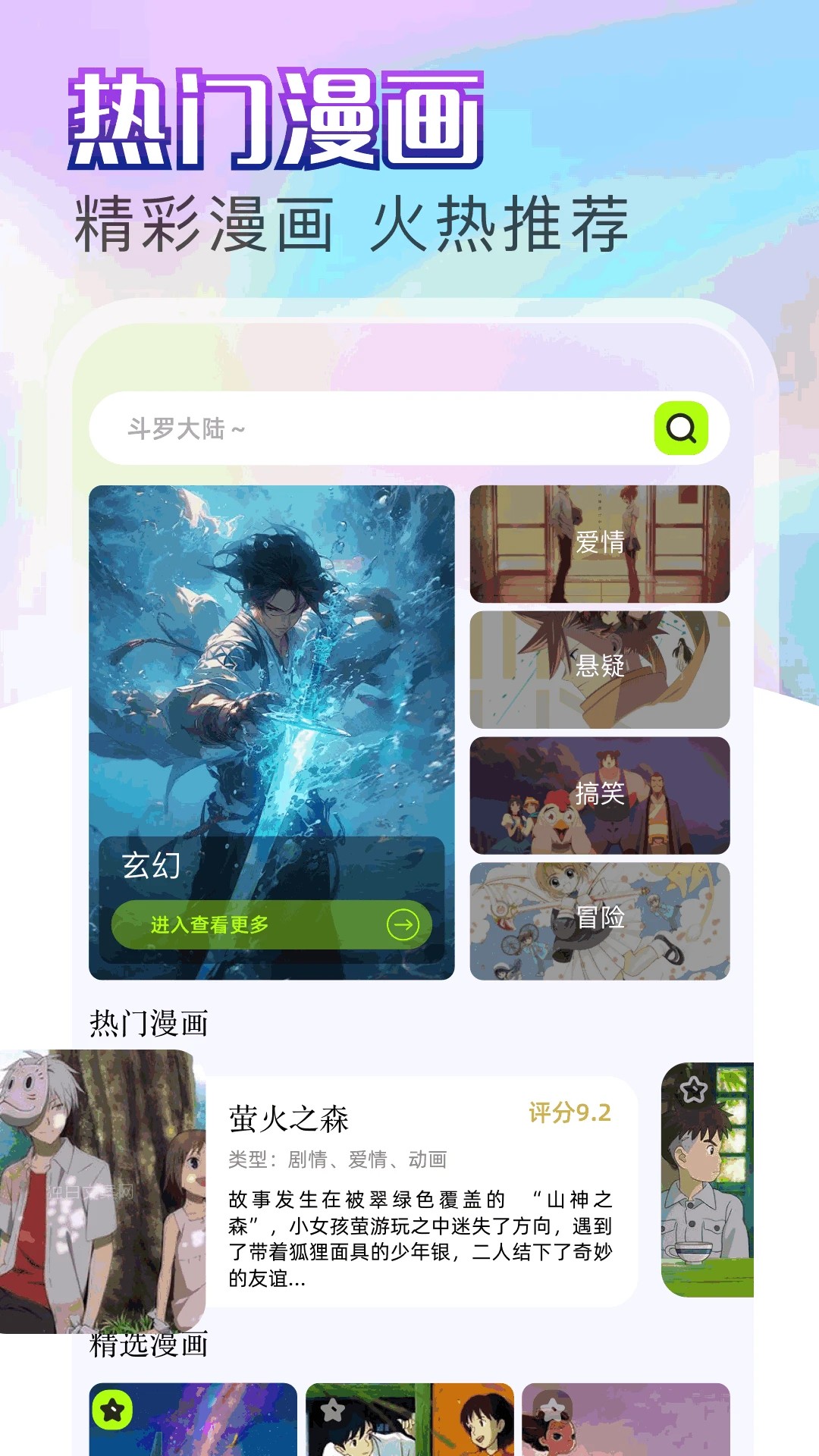 禁漫天堂最新版图2
