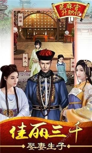 王爷不好当官方网站图2