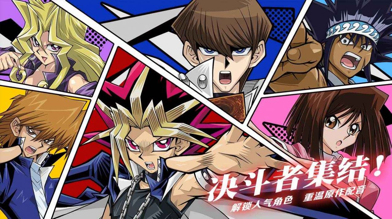 神明游戏王手游图2