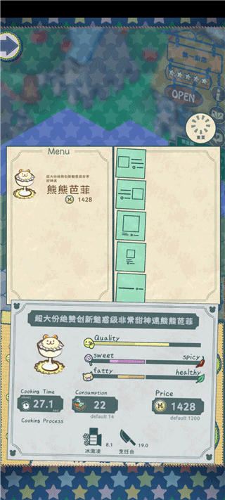 布偶动物的餐厅安卓版图1