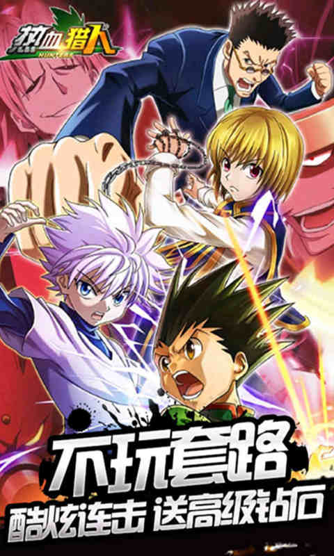 热血猎人连抽特权图5