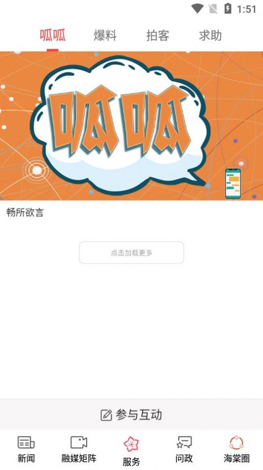 海棠融媒体app手机版下载  v1.03图5