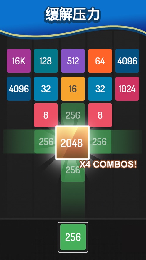 X2 Blocks游戏中文安卓版  图4