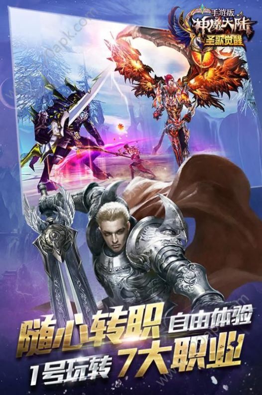 新神魔大陆捏脸数据大全完整官方版分享  v2.41.0图3