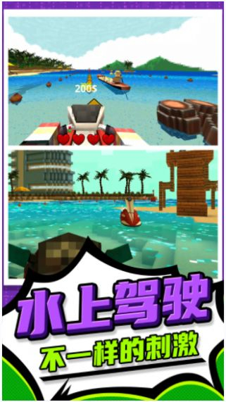 3D像素人跑酷手机版图2