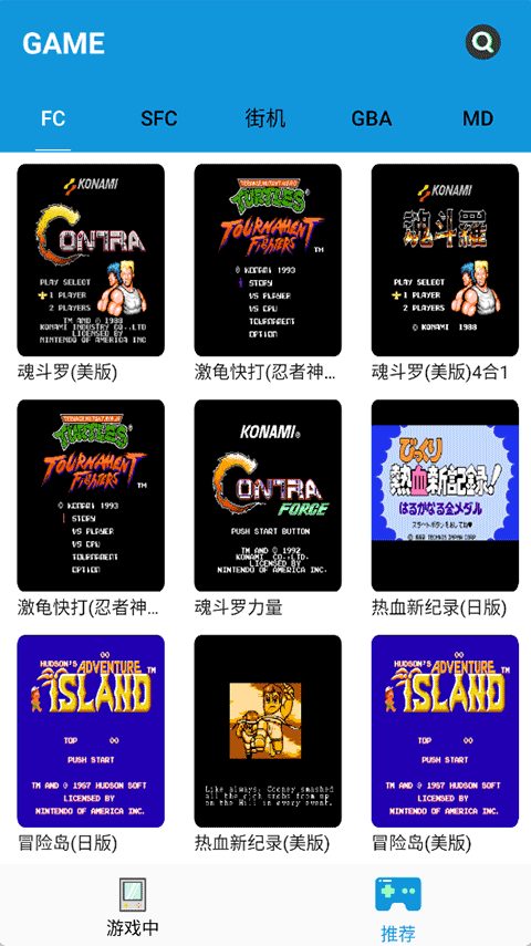 fc街机模拟器无敌版图1