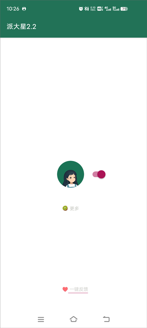 李跳跳手机版图1