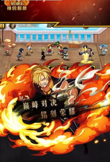 海贼王神的制裁游戏官方版图片1